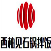 西柚见石锅拌饭