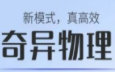 奇异物理AI自习室