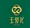 玉强龙足浴保健