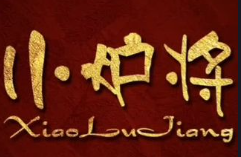 小炉将烤肉