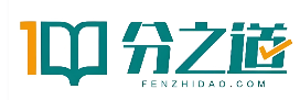 分之道AI自习室