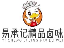 易承记精品卤味品牌logo