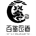 百玺足道