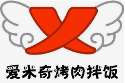 爱米奇烤肉拌饭