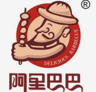 阿里巴巴烤肉