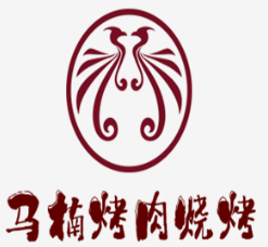 马楠烤肉烧烤