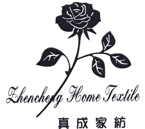 真成家纺