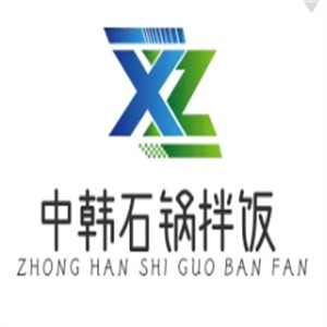 中韩石锅拌饭