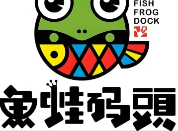 鱼蛙码头