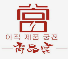 尚品宫烤肉