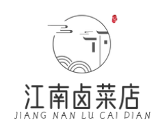 江南卤菜店品牌logo