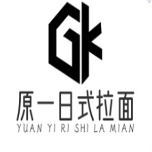 原一日式拉面品牌logo