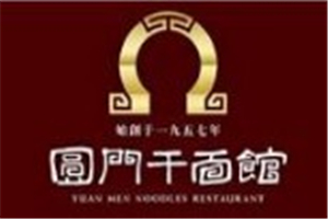 圆门干面馆
