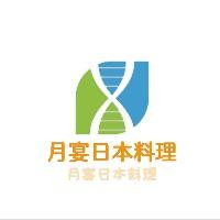 月宴日本料理