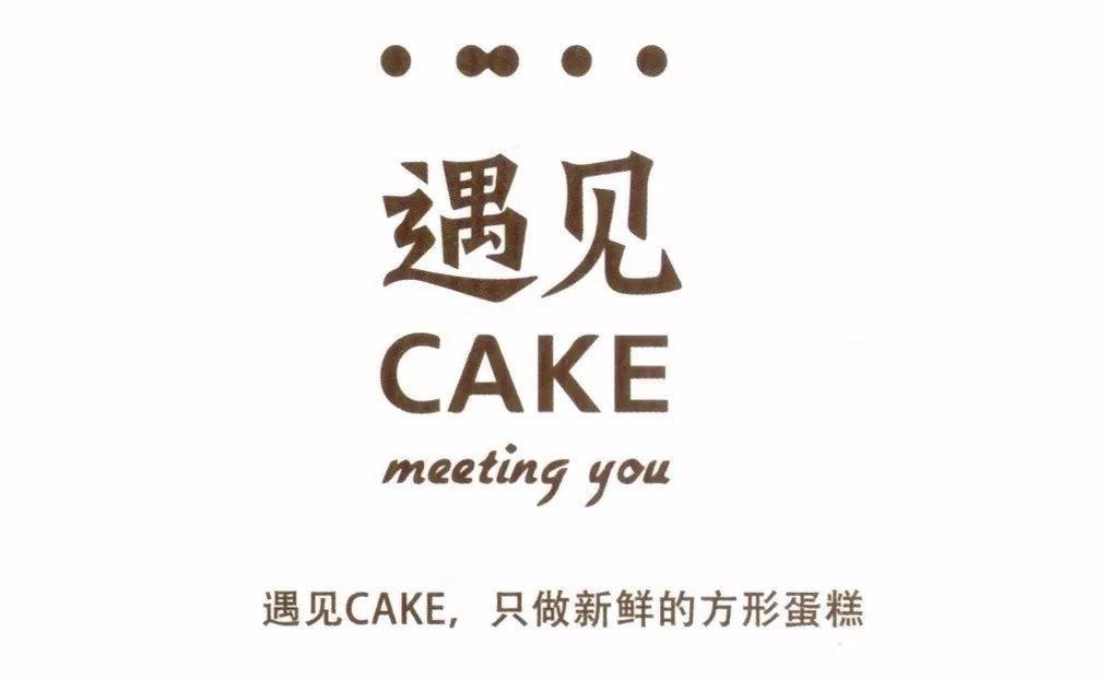 遇见拉蒂千层蛋糕