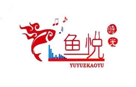 鱼悦时光品牌logo