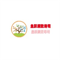 鱼跃精致寿司品牌logo