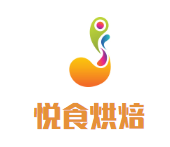 悦食烘培
