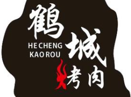 鹤城烤肉