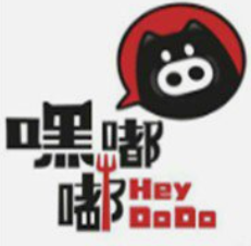 嘿嘟嘟韩式烤肉