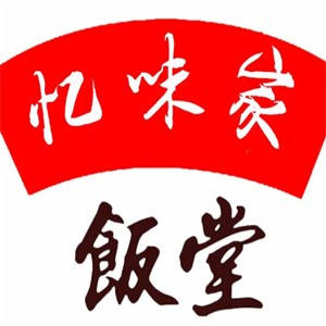 忆味家盒饭品牌logo