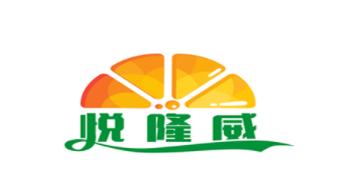 悦隆威冰淇淋
