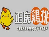 正庆鸡排炸鸡