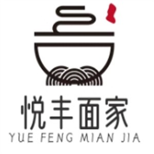 悦丰面家