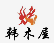 千久韩木屋炭火烤肉