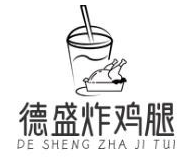 德盛炸鸡腿