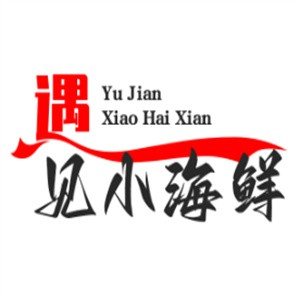 遇见小海鲜焖面