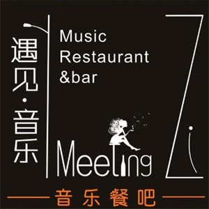 遇见音乐清吧品牌logo