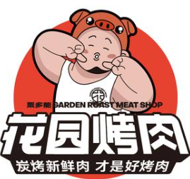 花园烤肉