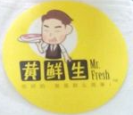 黄鲜生一站火锅/烤肉配送品牌logo