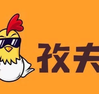 孜夫鸡柳