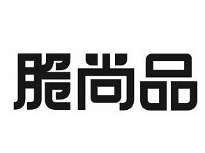 脆尚品鸡排