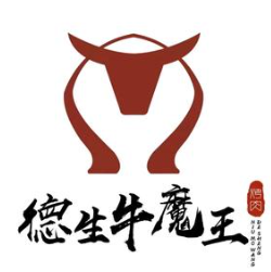 德生牛魔王烤肉