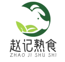 赵记熟食