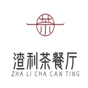 渣利茶餐厅