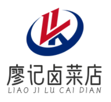 廖记卤菜店