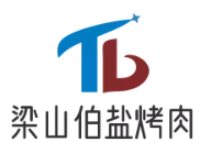 梁山伯盐烤肉