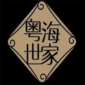 粤海世家茶餐厅品牌logo