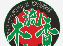 木流香烤肉拌饭