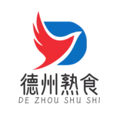 德州熟食