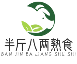 半斤八两熟食