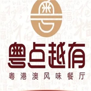 粤点越有
