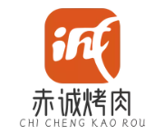赤诚烤肉