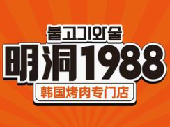 明洞1988烤肉品牌logo