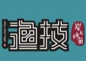 渔技烤鱼品牌logo