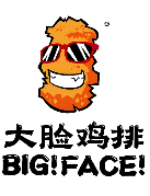 台湾大脸鸡排